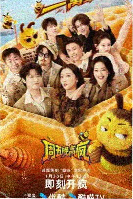 厨房里的陌生人 美食综艺推荐
